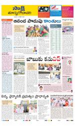 East Godavari District