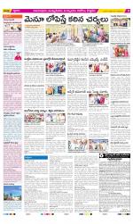 East Godavari Divisions