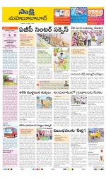 Mahabubabad District