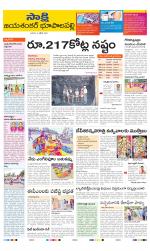 Jayashankar District