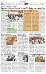 Nellai City-Tirunelveli Supplement
