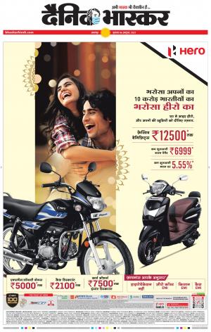 नरसिंगपुर