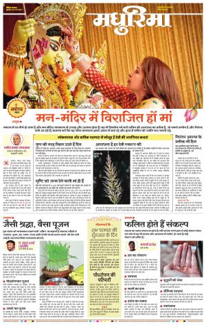 पन्ना मधुरिमा