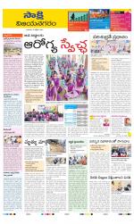 Vijayanagaram District