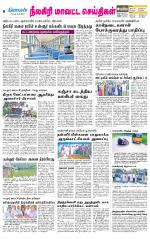 Nilgiri-Coimbatore Supplement