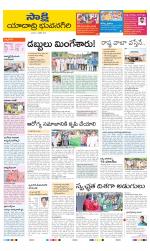 Yadadri District
