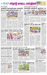 Erode-Coimbatore Supplement