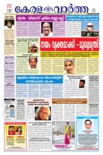 KeralaVartha