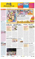 Hanamakonda District