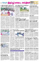 Tirupur-Coimbatore Supplement