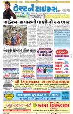 Ahmedabad Gujarati (Morning Daily)