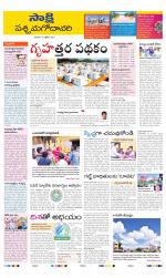 West Godavari District