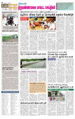 Tiruvannamalai-Vellore Supplement