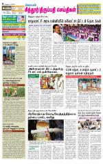 Chitoor-Vellore Supplement