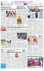 Villupuram Supplement