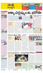 Kurnool District