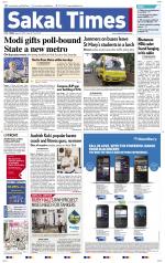 Sakal Times