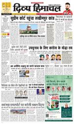 Divya Himachal Chandigarh+Mera Shimla +Aastha