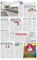 Tiruvellore-Chennai Supplement