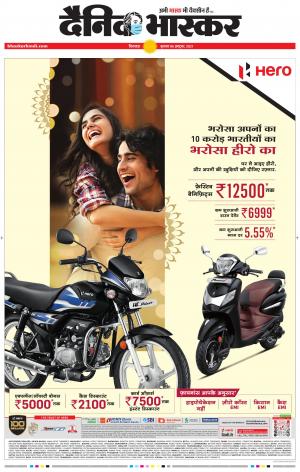 छिंदवाड़ा