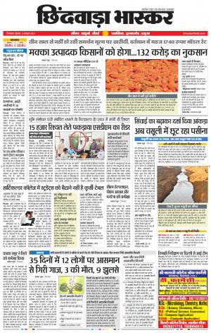 छिंदवाड़ा