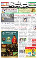 Siasat Daily