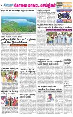 Pollachi-Coimbatore Supplement