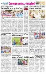 Coimbatore Supplement