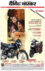 छतरपुर - टीकमगढ़ 