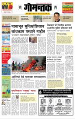 दैनिक गोमंतक