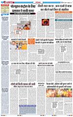 The Navodaya Times Ghaziabad 