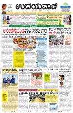 Hubballi Edition