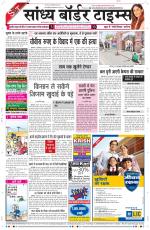 Sandhya Border Times, Sri Ganganagar