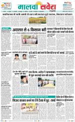 Firozpur / Fazilka Savera