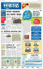 कोल्हापुर