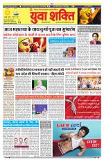 युवाशक्ति