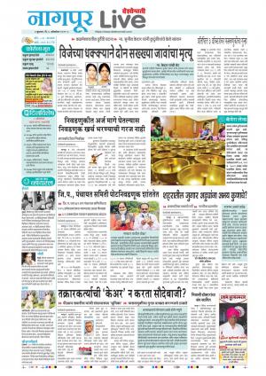 nagpur live