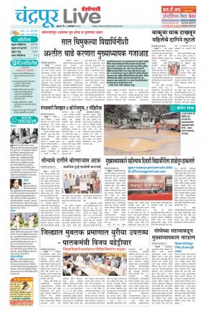 chandrapur live