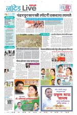 Nanded Live