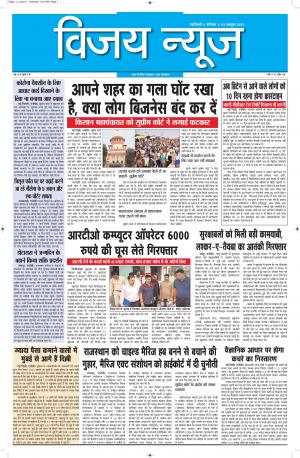 Uttar Pradesh Edition