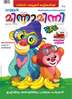 Minnaminni-2014 September 3