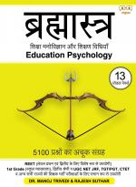 BRAHMASTRA - Education Psychology
