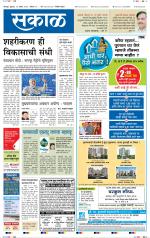 सोलापुर