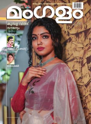 WEEKLY ISSUE 38 11-10-2021