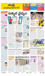 Mahabubnagar District