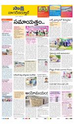 Nagarkurnool District