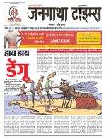 EVENING JANGATHA TIMES