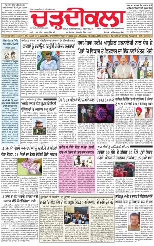 charhdikala delhi 7-10-2021