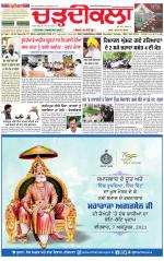 Daily Charhdikala (Haryana) 