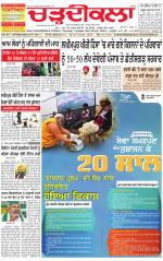 Charhdikala Newspaper (Punjab) 